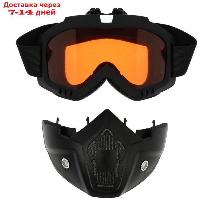 Очки-маска для езды на мототехнике, разборные, стекло оранжевый хром, черный - фото 4 - id-p209934001