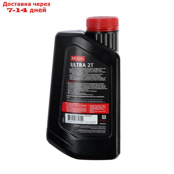 Масло Rezoil ULTRA 2Т, для двухтактных двигателей, п/синт., API TC, 0.946 л - фото 2 - id-p209934080