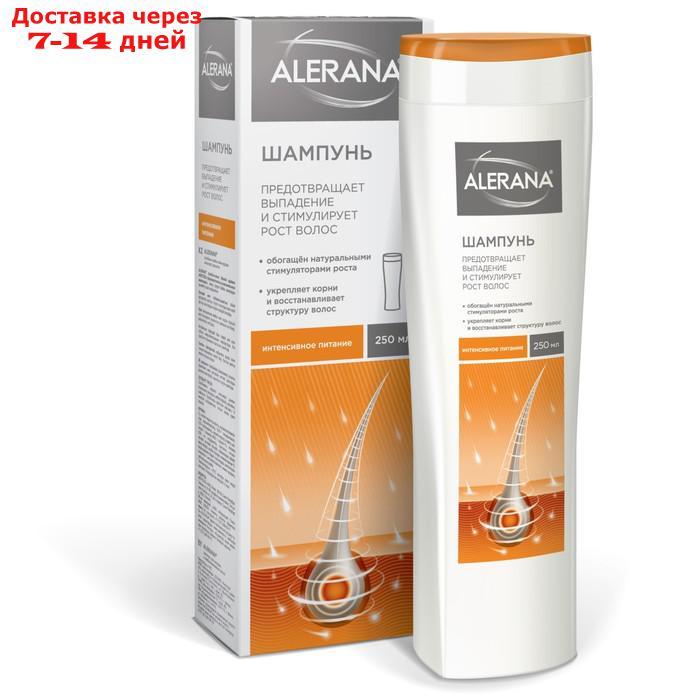 Шампунь для волос Alerana "Интенсивное питание", 250 мл