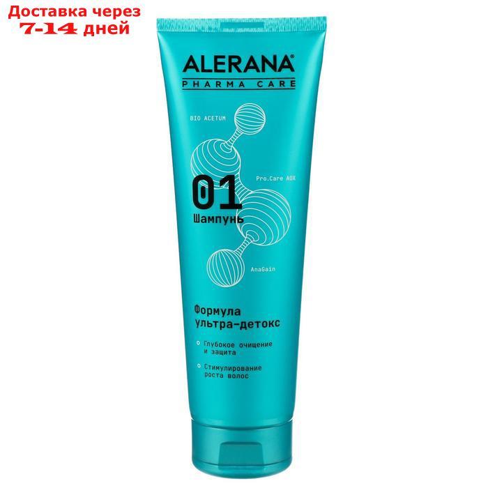 Шампунь для волос Алерана Pharma Care формула ультра-детокс, 260 мл
