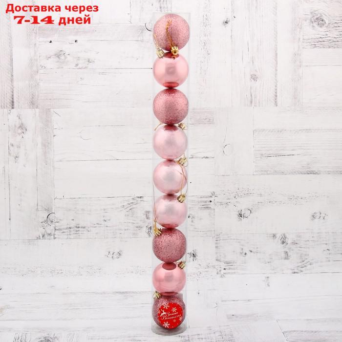Набор шаров пластик d-6 см, 9 шт "Камилла" розовый - фото 2 - id-p209934202