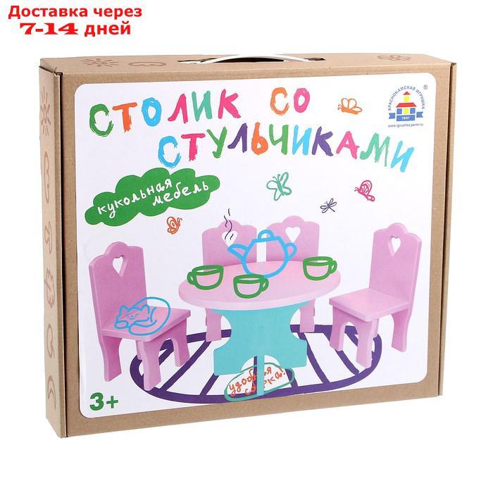Мебель кукольная "Столик со стульчиками", 5 деталей - фото 3 - id-p209932914