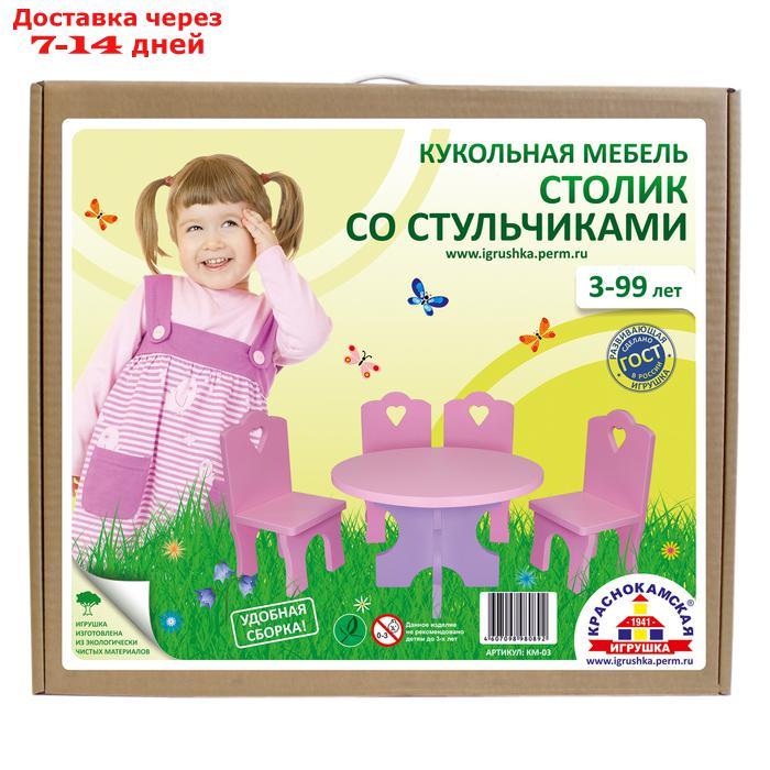 Мебель кукольная "Столик со стульчиками", 5 деталей - фото 4 - id-p209932914