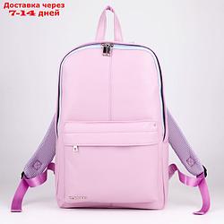 Рюкзак из искусственной кожи TEXTURA, 41 х 28 х 10 см, цвет розовый