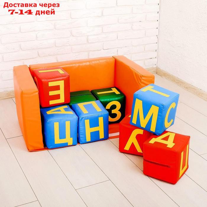 Набор мягких кубиков "Буквы-Диван" 10 штук - фото 2 - id-p209932935