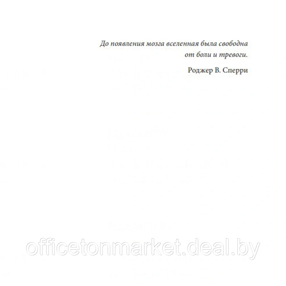 Книга "Почему мне плохо, когда все вроде хорошо. Реальные причины негативных чувств и как с ними быть", Андерс - фото 4 - id-p204401321