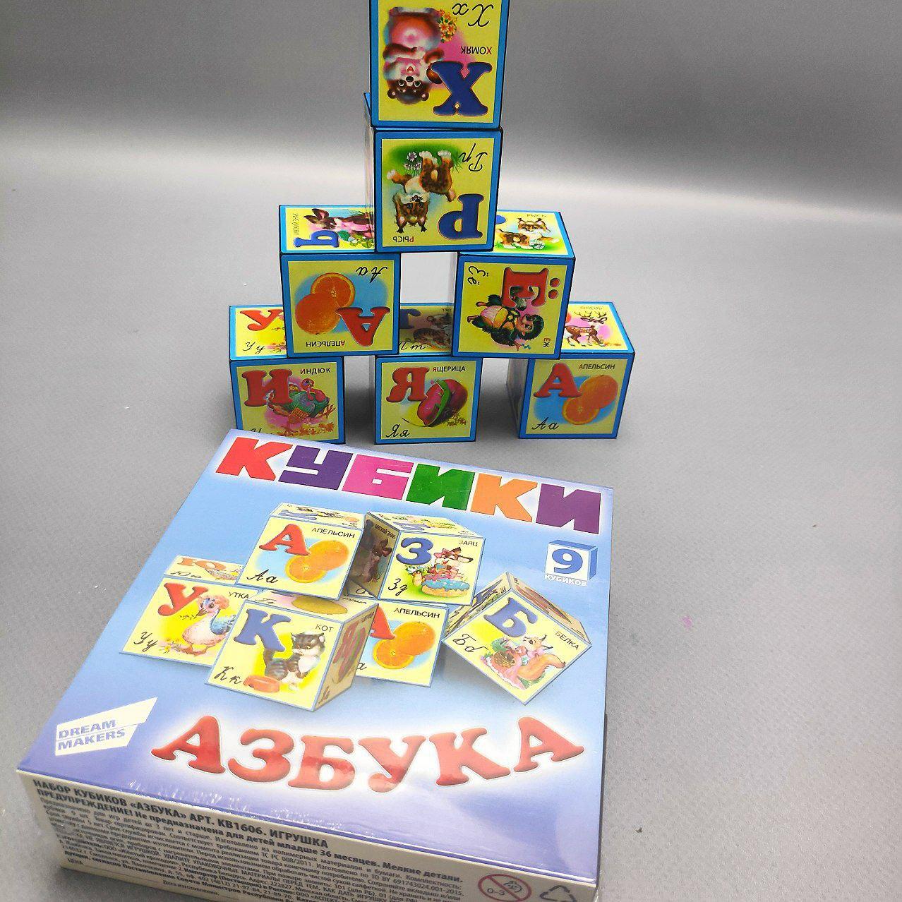 Набор кубиков Dream Makers Азбука, 9 шт. - фото 2 - id-p196948327