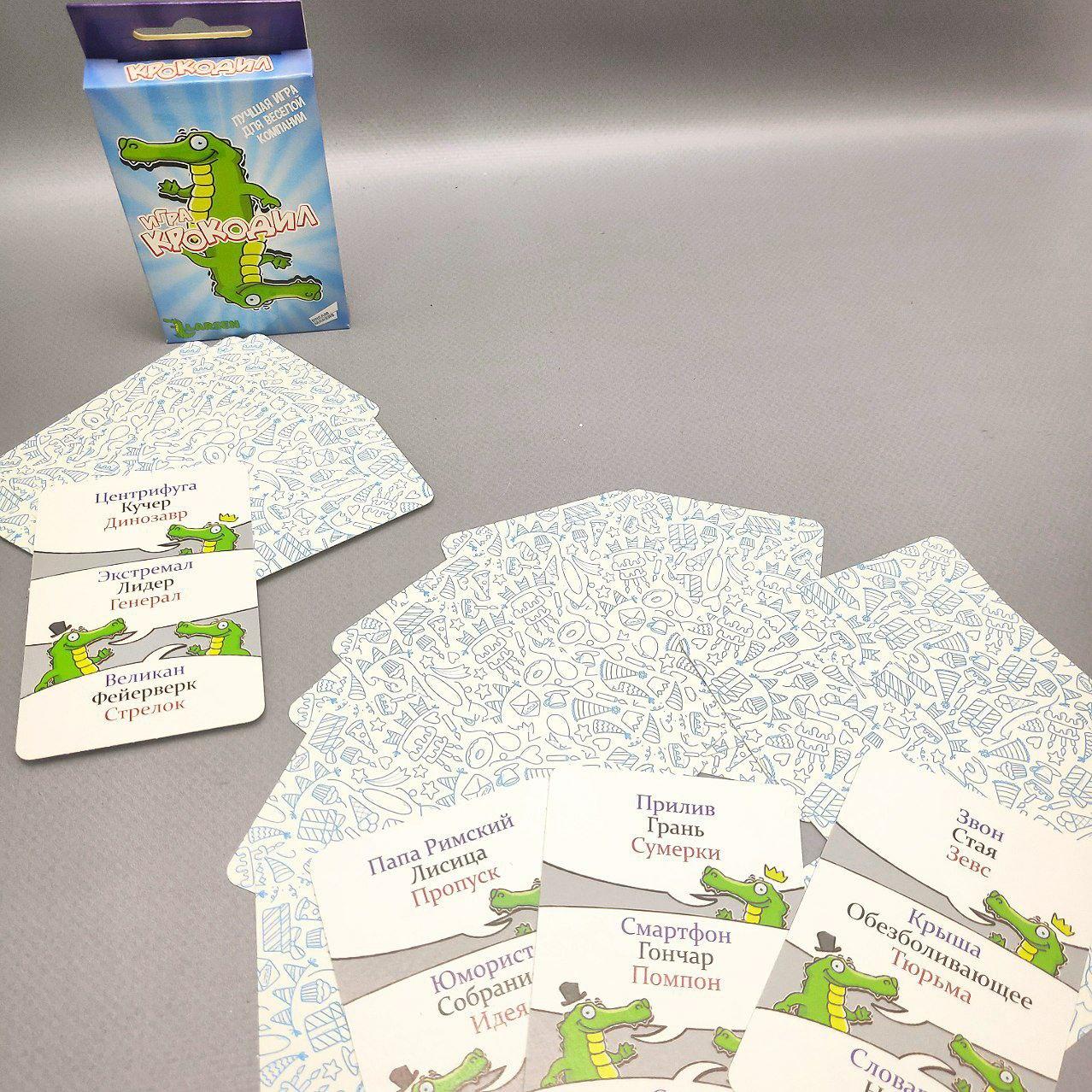 Карточная игра "Крокодил" 24 карты / Игра для веселой компании / Для взрослых и детей - фото 6 - id-p209926071
