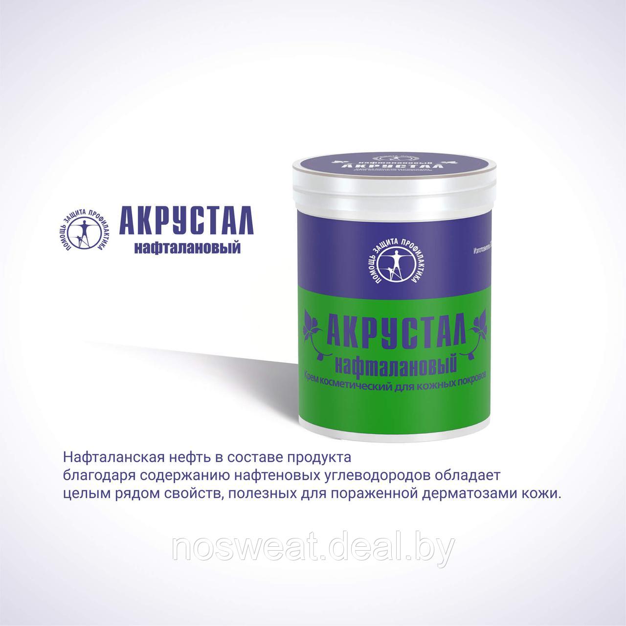 Купить Мазь Акрустал В Аптеках
