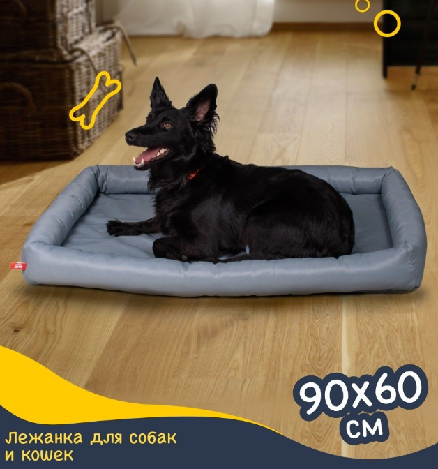 Лежанка для животных средних и крупных размеров Happy Friends / Лежак - кровать 90.00 х 60.00 см. BED4 - фото 1 - id-p210014025