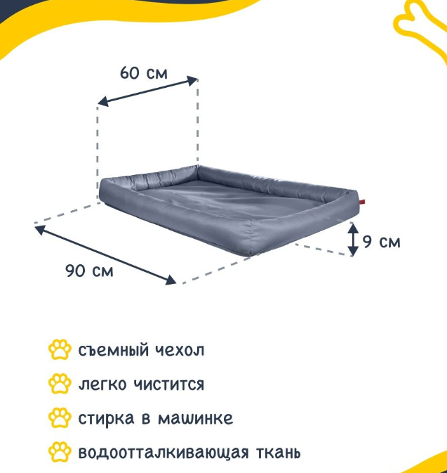 Лежанка для животных средних и крупных размеров Happy Friends / Лежак - кровать 90.00 х 60.00 см. BED4 - фото 3 - id-p210014025