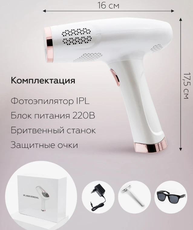 Домашний кварцевый фотоэпилятор для женщин с охлаждением IPL HAIR REMOVAL (автоматический и ручной режимы) - фото 3 - id-p210013778