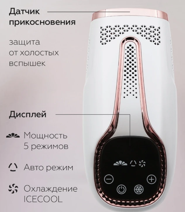 Домашний кварцевый фотоэпилятор для женщин с охлаждением IPL HAIR REMOVAL (автоматический и ручной режимы) - фото 10 - id-p210018803