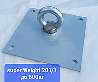 Кронштейн потолочный боксерский super weight 200/1 до700кг