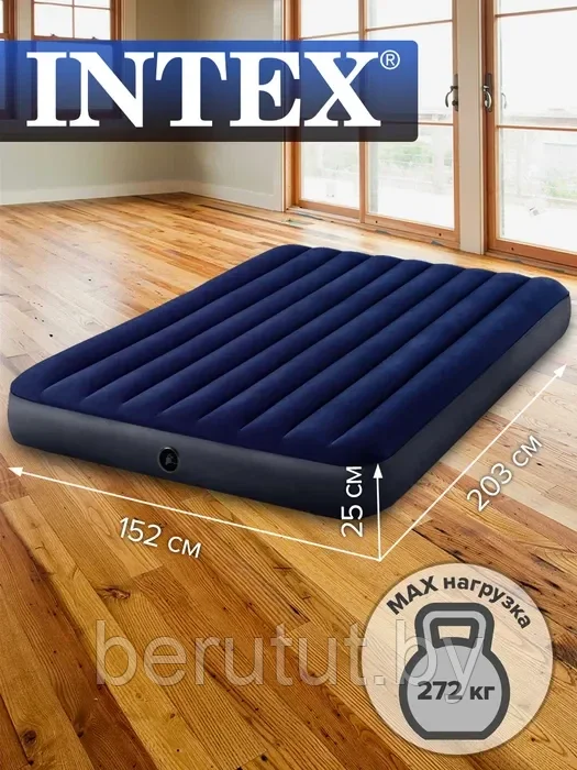 Надувной матрас INTEX Classic 152x203x25 см - фото 1 - id-p210048773