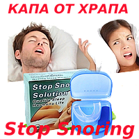 Капа от храпа   Stop snoring solution