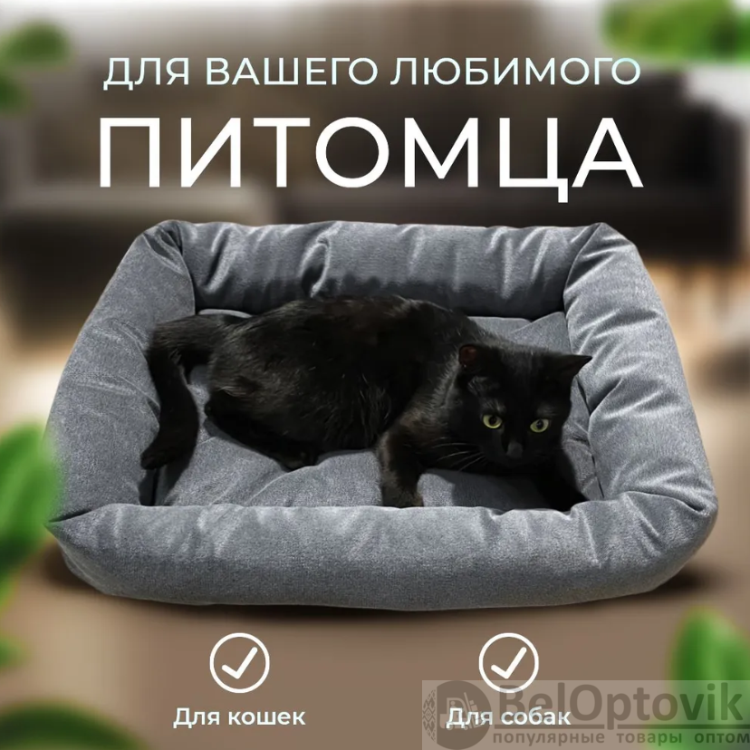 Лежанка для животных средних и крупных размеров Happy Friends / Лежак - кровать 90.00 х 60.00 см. BED4 - фото 6 - id-p210051848