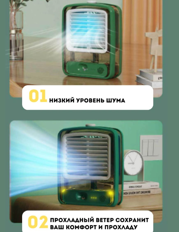 Настольный мини - вентилятор Light air conditioning MINI FAN беспроводной (увлажнение и охлаждение, 3 режима) - фото 8 - id-p210051850