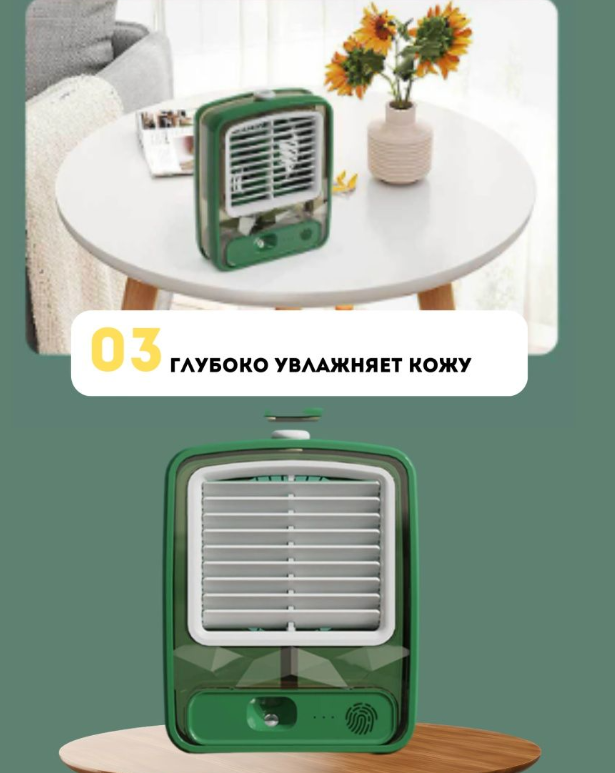 Настольный мини - вентилятор Light air conditioning MINI FAN беспроводной (увлажнение и охлаждение, 3 режима) - фото 10 - id-p210051850