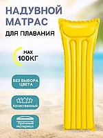 Надувной матрас для плавания INTEX "Океан" 183x69 см