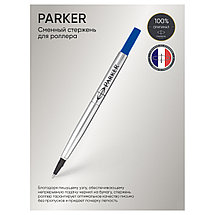 Стержень для роллера Parker Refill Roller Ball, синий, 0,5 мм, фото 2