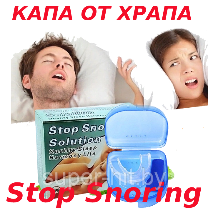 Капа от храпа   Stop snoring solution