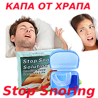 Капа от храпа Stop snoring solution