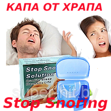 Капа от храпа   Stop snoring solution