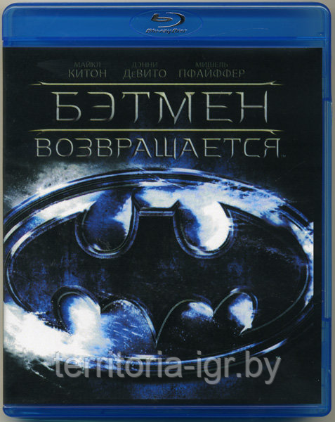 Бэтмен возвращается (BLU RAY Видео-фильм)