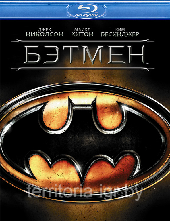 Бэтмен (BLU RAY Видео-фильм)
