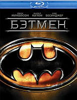 Бэтмен (BLU RAY Видео-фильм)