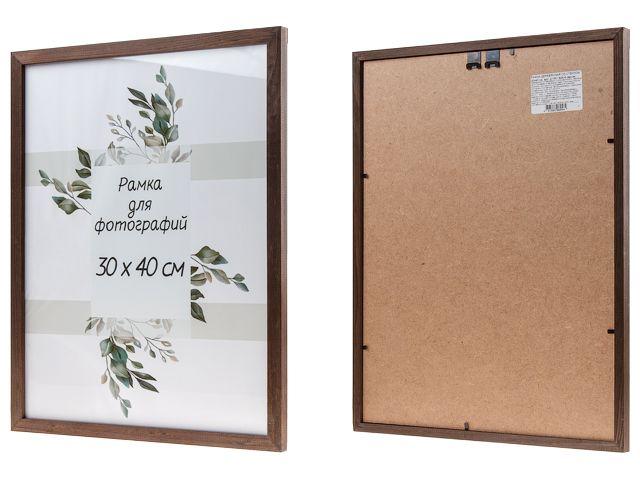 Рамка для фотографий деревянная со стеклом, 30х40 см, венге, PERFECTO LINEA - фото 1 - id-p210103279
