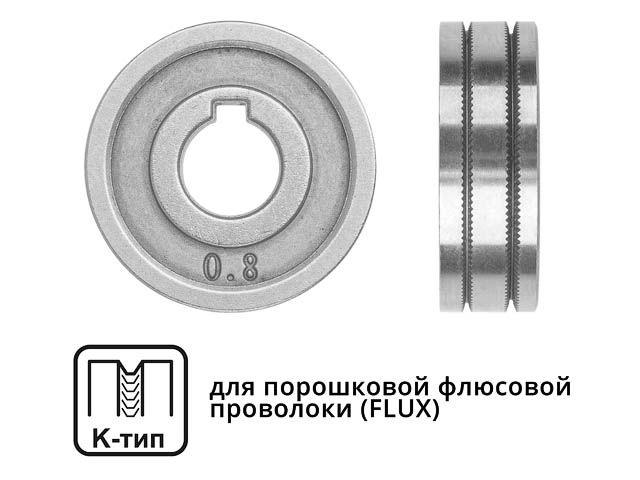 Ролик подающий ф 30/10 мм, шир. 10 мм, проволока ф 0,8-1,0 мм (K-тип) (для флюсовой (FLUX) проволоки)