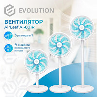 Evolution AirLeaf AL-801