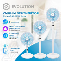 Evolution AirLeaf AL-813R Smart