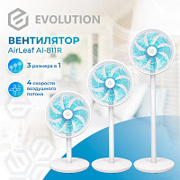 Evolution AirLeaf AL-811