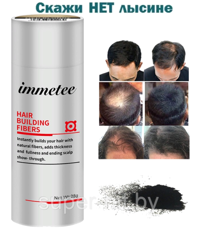 Cредство от облысения -Загуститель для волос IMMETEE Keratin Hair Building Fibers (аналог Fully) 28г