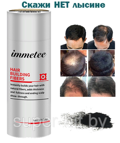 Cредство от облысения -Загуститель для волос IMMETEE Keratin Hair Building Fibers (аналог Fully) 28г, фото 2