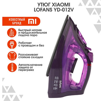 Беспроводной утюг Xiaomi Lofans Electric Steam Iron Purple YD-012V паровой бытовой электрический