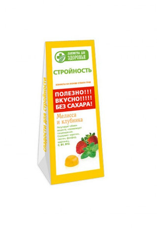 Мармелад желейный Живые конфеты из свежих ягод Мелисса и Клубника, "Лакомства для здоровья", 170гр. 1/12, фото 2