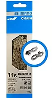 Цепь Shimano HG701, 11ск, 116 зв., замок цепи