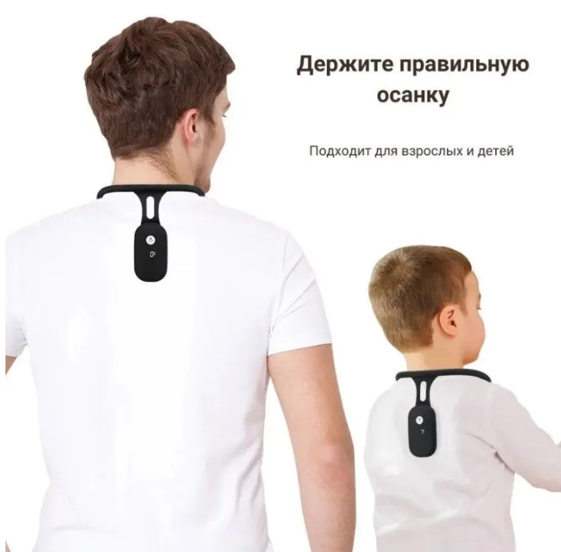 Электронный корректор осанки Posture Training Device / Умный корректор для взрослых и детей - фото 7 - id-p210136014