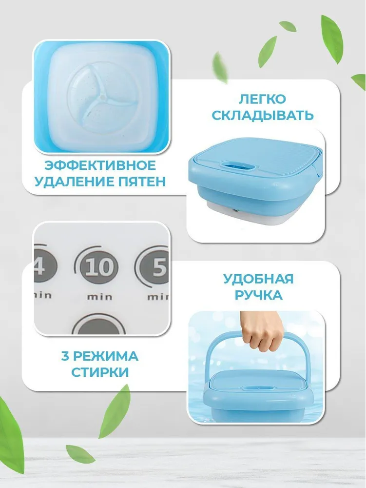 Ультразвуковая стиральная машина Folding Washing Machine (загрузка 2 кг, 3 режима стирки) - фото 8 - id-p195236591