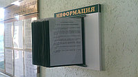 Стенд книга информация р-р 50*40 см, 10 А4 с бортом