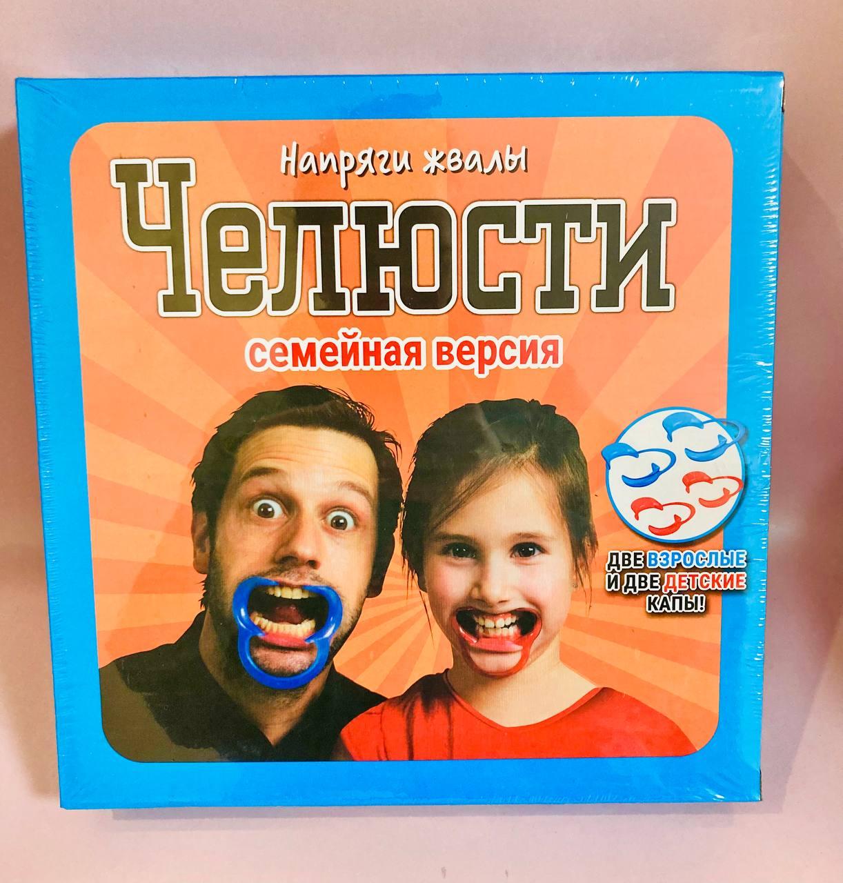 Игра Челюсти Купить В Спб