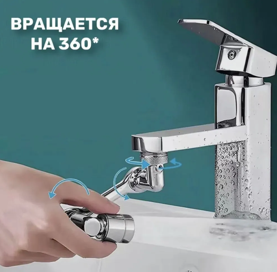 Насадка-аэратор на кран Fauget Splash Head самопромывная фильтрация/ Вращение на 360 градусов - фото 3 - id-p210182602