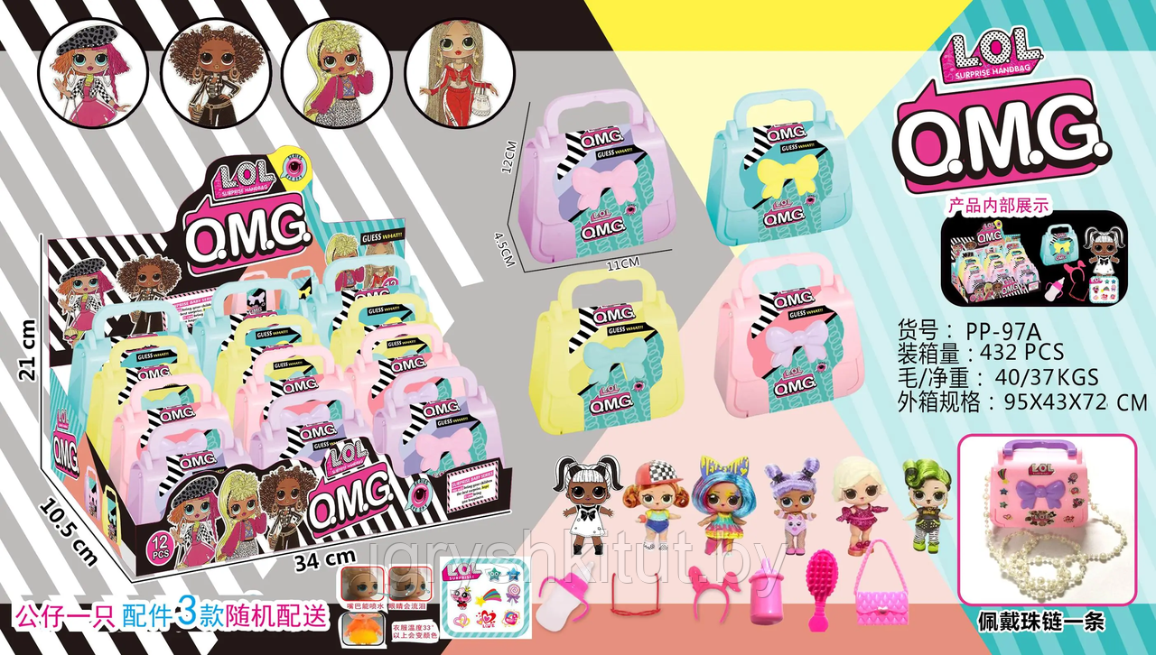 Игровой набор для девочек "lol" в виде сумочки, аналог - фото 5 - id-p210188072