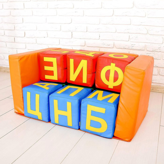 Набор мягких кубиков «Буквы-Диван» 10 штук - фото 1 - id-p210189018