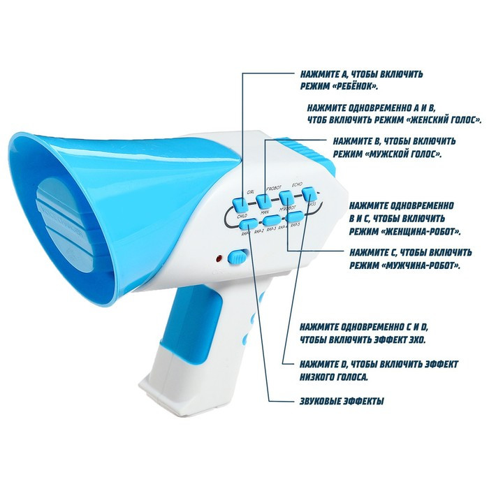 Преобразователь голоса «Шпионы», 7 режимов - фото 5 - id-p210191341