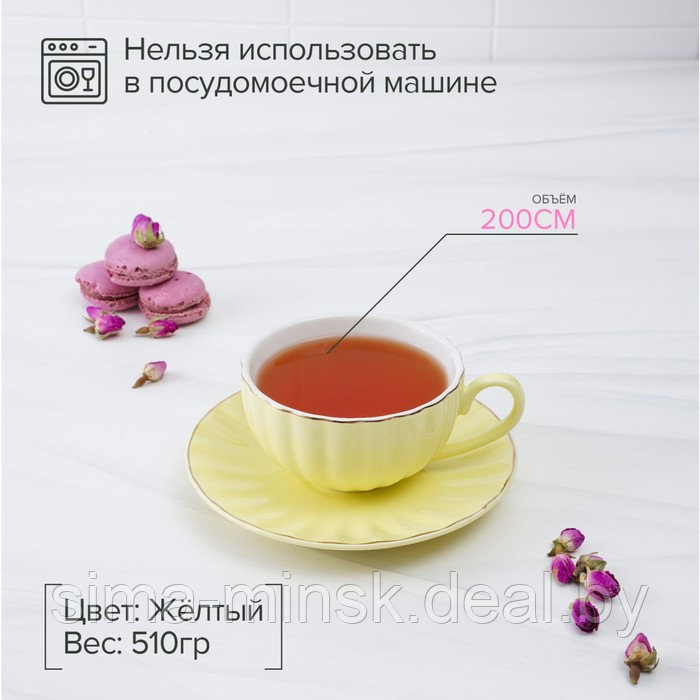 Чайная пара фарфоровая Доляна «Вивьен», 2 предмета: чашка 200 мл, блюдце d=15 см, цвет жёлтый - фото 3 - id-p210192065